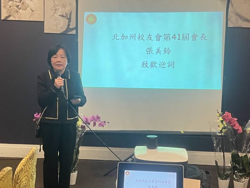 第41屆會長張美鈴致歡迎詞