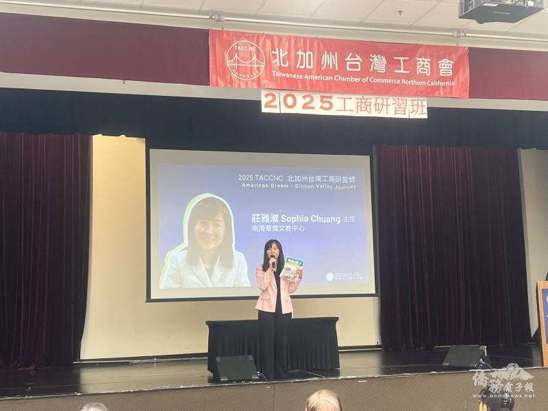金山灣區僑教中心主任莊雅淑介紹僑委會i僑卡及僑委會6大社群平臺 以及僑委會最新僑臺商服務資訊