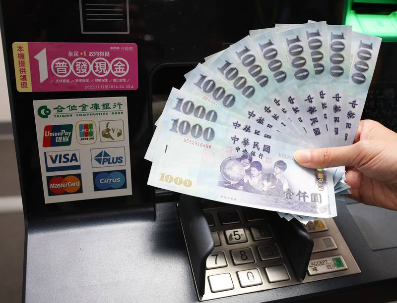 普發現金新台幣1萬元領取方式採登記入帳、ATM領現、郵局領現、直接入帳、造冊發放5種方式，其中ATM領現預計11月17日起開放，民眾可以在有貼識別貼紙的ATM取款