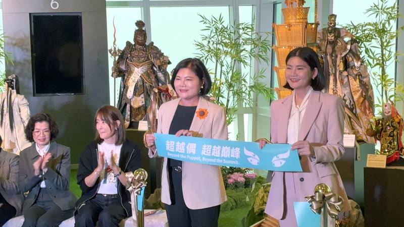 雲林縣政府與台北101合推「超越偶．超越巔峰」特展，雲林縣長張麗善（右2）、文化觀光處長陳璧君（右）10日在宣傳記者會邀民眾觀展，台北101董事長賈永婕（左2）與會。