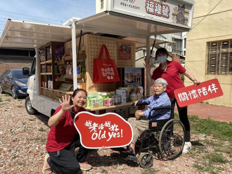 老五老基金會考慮偏鄉長輩的需求不僅止於常見的民生用品，還有許多藏在心中的小心願，因此透過「巡迴物資車」提供客製化物資支援；透過實地訪視，社工能即時了解長輩的生活狀況與健康需求，並進一步連結社會資源，達到早期關懷與預防性照顧的目的。（老五老基金會提供）