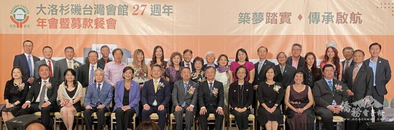 大洛杉磯台灣會館2025年會暨募款晚會與會貴賓及會館董事大合影