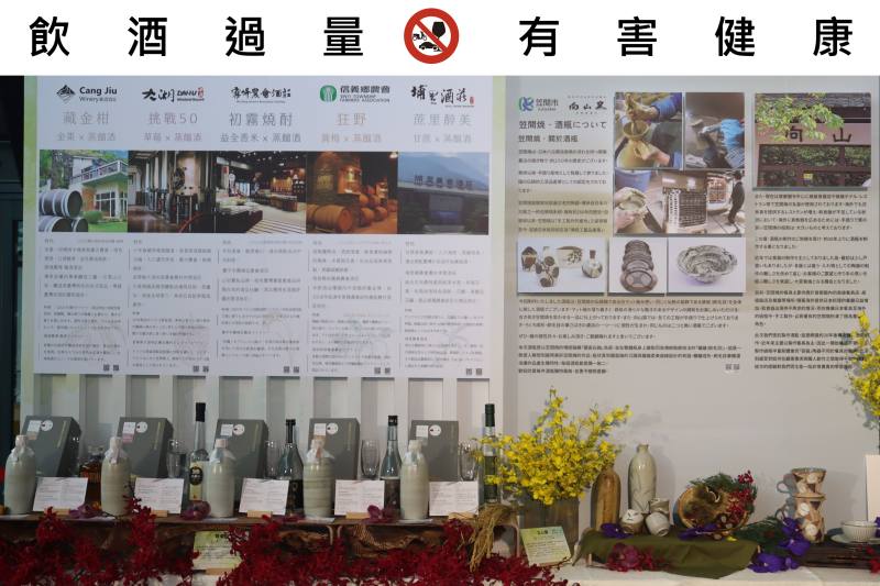 臺灣農村酒莊與日本笠間燒聯名產品