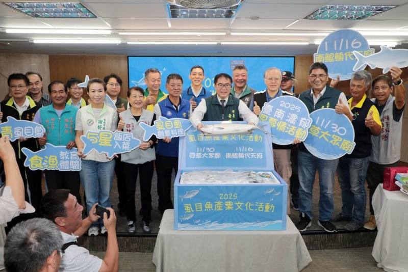 2025台南虱目魚產業文化活動即將展開，結合農特產市集、虱目魚小學堂、食漁教育體驗等，市長黃偉哲（中）11日出席宣傳記者會。（台南市政府提供）