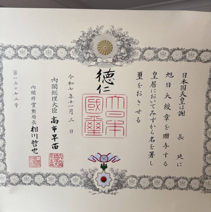 日本秋季授勳的大綬章親授式11日於皇居舉行，日皇德仁在皇居「松之間」親自授勳，日本首相高市早苗遞交勳記（授予勳章的證明文件）。總統府資政、前駐日代表謝長廷獲授「旭日大綬章」。（謝長廷提供）