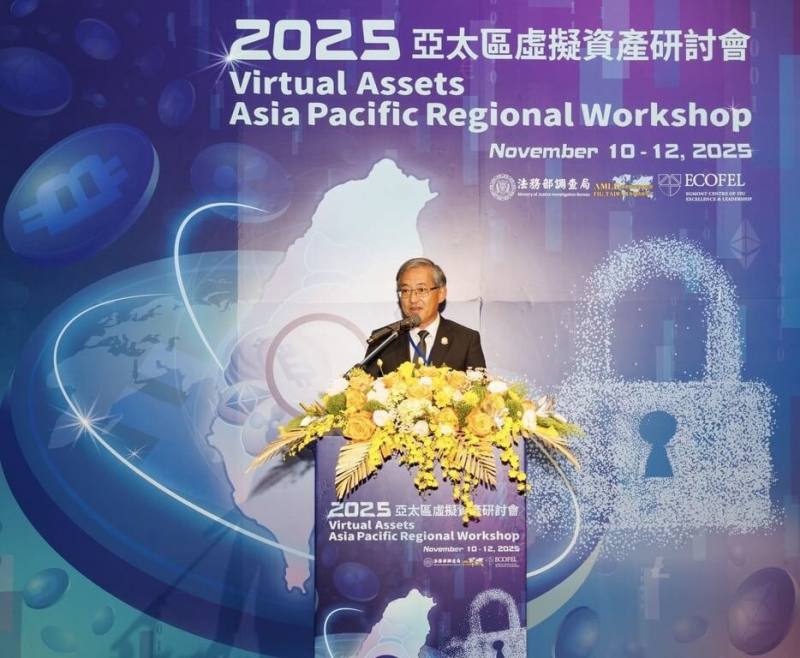 法務部調查局與艾格蒙聯盟訓練中心於10日至12日共計3天，在台北新板希爾頓酒店共同舉辦「亞太區虛擬資產研討會」。圖為調查局長陳白立於開幕式致詞。（調查局提供）