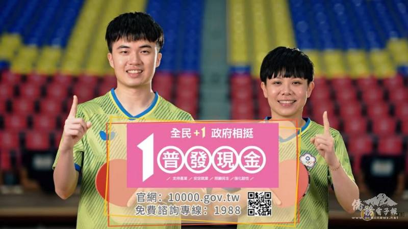 全民+1 政府相挺 看影片一起登記、防詐！