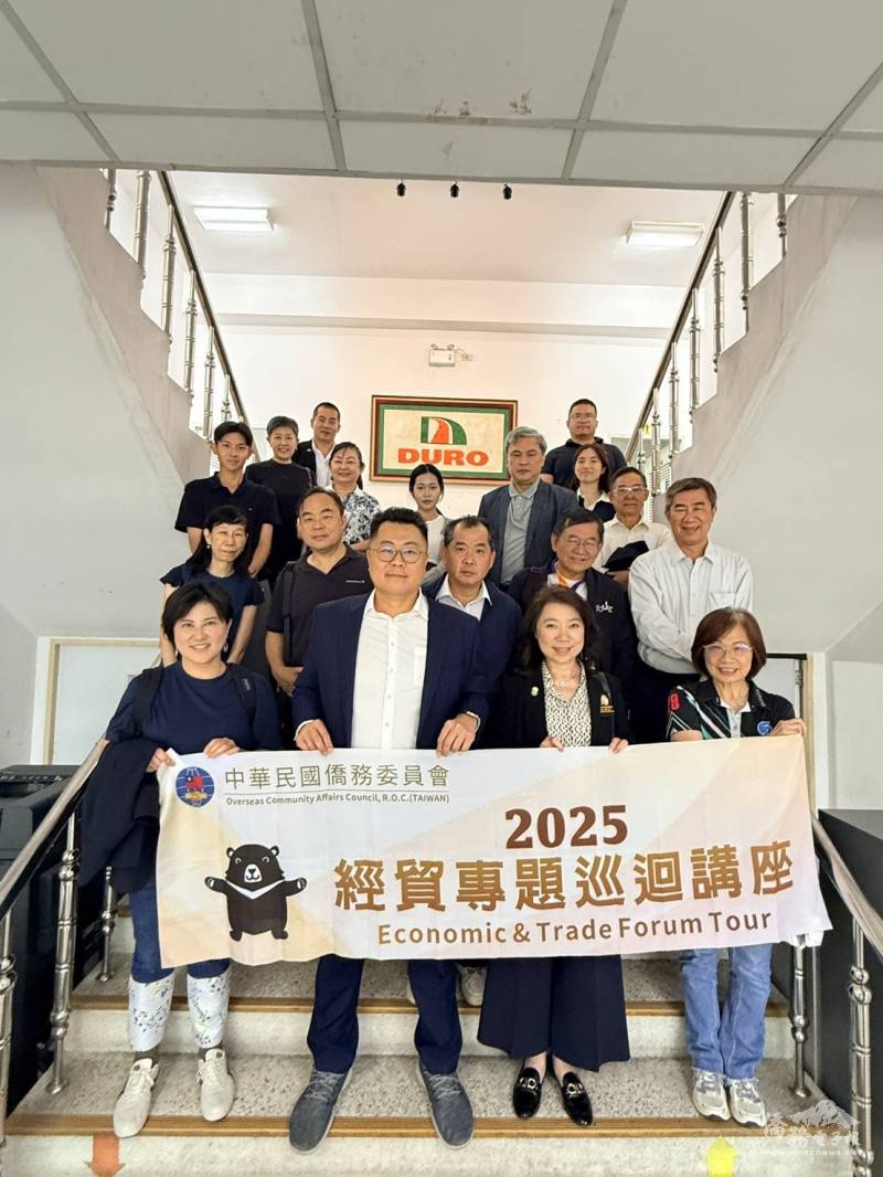 僑務組王副組長與講座參訪華豐橡膠