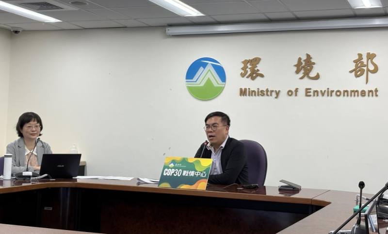 彭啓明部長11日主持環境部COP30戰情中心連線會議