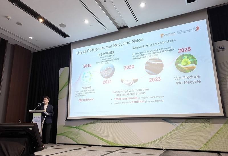 紡織產業綜合研究所副主任鄭凱方，在「APEC紡織智慧科技應用國際研討會」上分享智慧科技如何賦能紡織品永續循環發展。