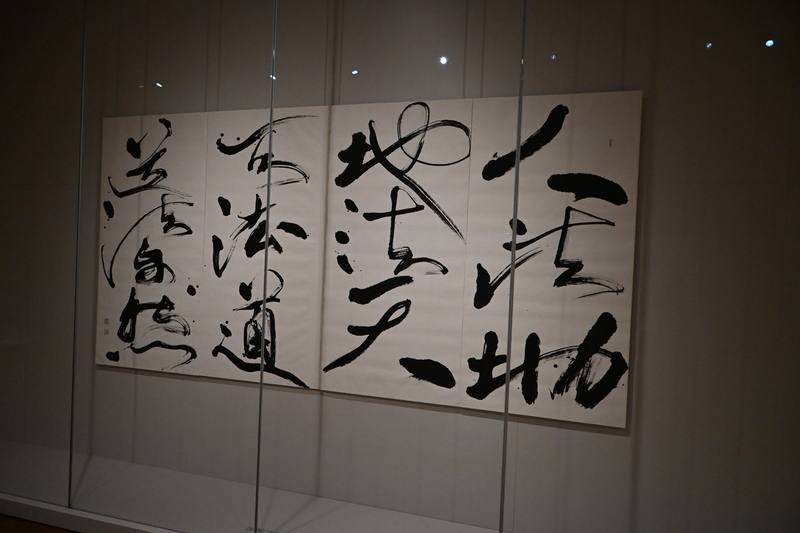 荷蘭國家博物館展出董陽孜的「人法地，地法天，天法道，道法自然」大型書法作品。