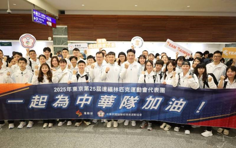 運動部李洋部長、鄭世忠政務次長及適應運動司林佩君司長與2025年東京第25屆達福林匹克運動會團本部、女籃及羽球代表隊合影。
