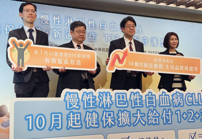 台大醫院血液腫瘤科主治醫師田豐銘（左）13日表示，健保署10月起擴大給付新一代口服標靶BTK抑制劑，除了一線特定病患者，第二、三線治療也全面納保，可為患者減少經濟負擔