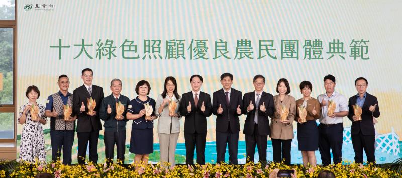 第四屆全國十大綠色照顧優良農民團體典範合照