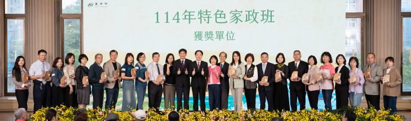 114年特色家政班20個獲獎單位合照