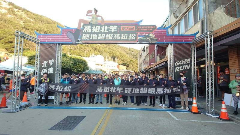 被網友稱為「全台最硬賽道」的馬祖北竿硬地超級馬拉松，明年將邁入第10屆，以「榮耀北竿，十載硬道」為主題，將結合極限挑戰、在地文化與觀光體驗，盼能打造離島最具代表性的運動盛事。圖為第9屆馬祖北竿硬地超級馬拉松