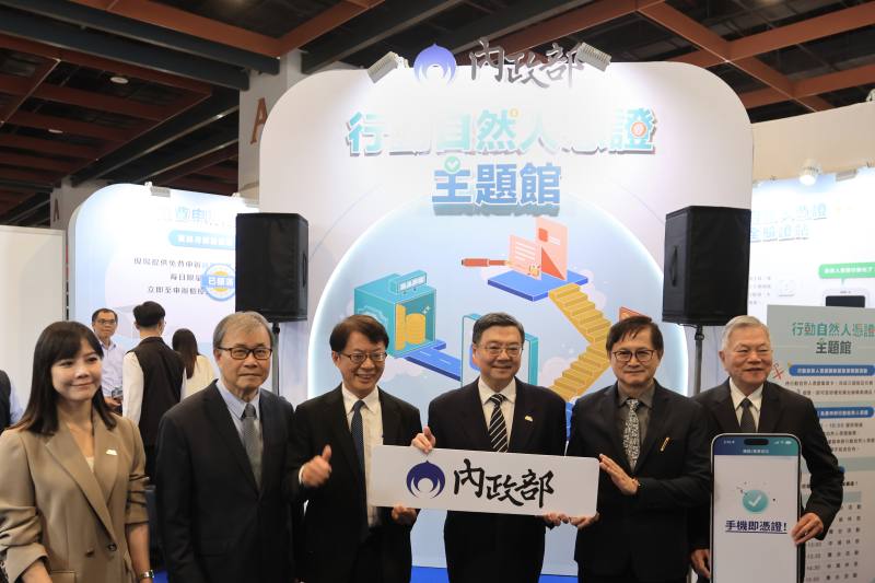 內政部行動自然人憑證主題館開幕