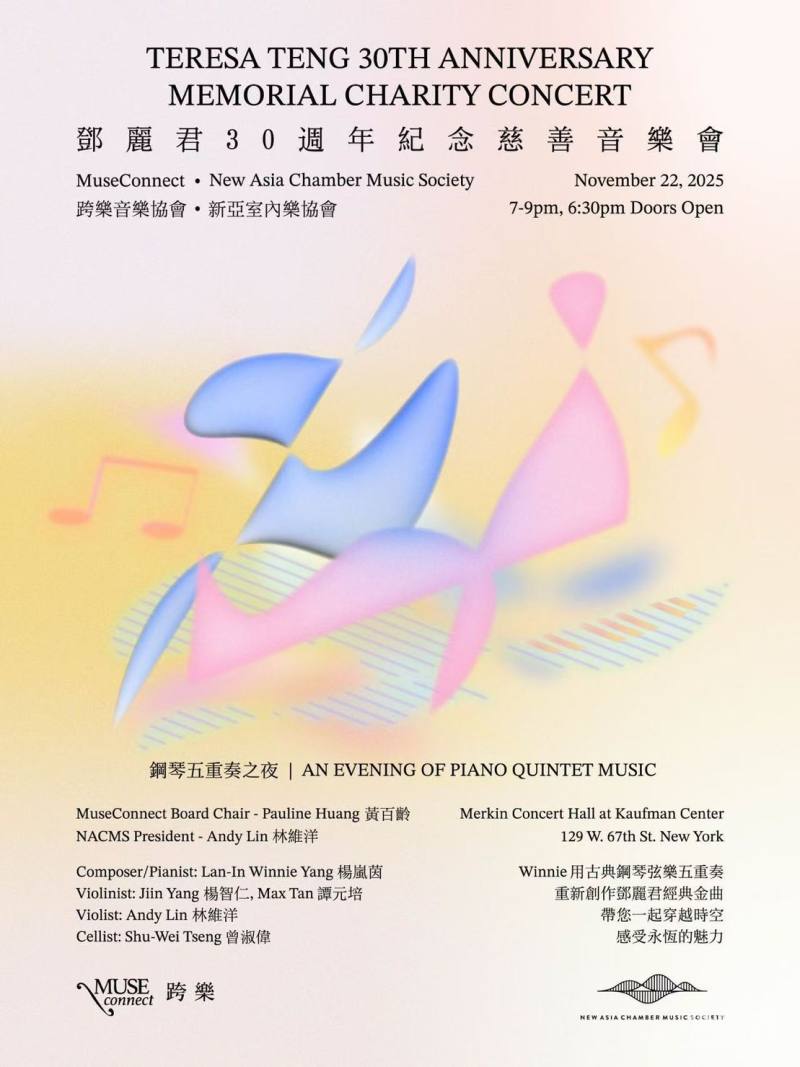《鄧麗君三十週年紀念慈善音樂會》將於11月22日在紐約Merkin音樂廳舉辦