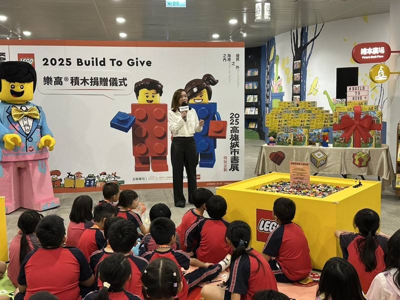 2025高雄城市書展15日盛大登場，並策劃7大主題特展，以閱讀作為城市對話的橋梁，知名品牌台灣樂高也響應書展，捐贈千組樂高積木鼓勵孩子創作。