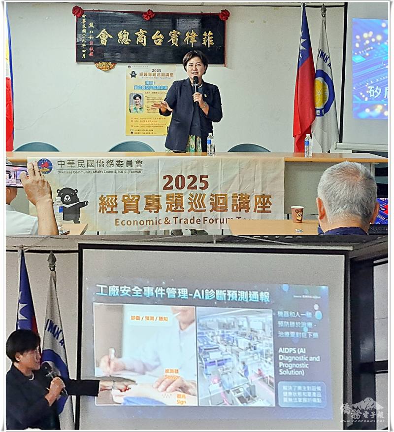 講座由資策會數位轉型研究院國際合作策略長黃瓊雅擔任並進行精彩分享