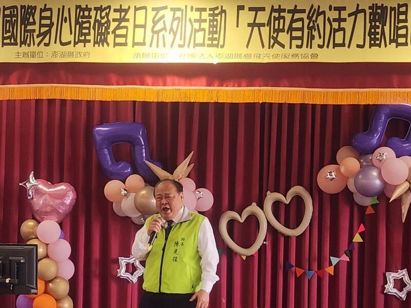 澎湖縣政府與澎湖縣慢飛天使服務協會15日舉辦「天使有約活力歡唱比賽」，縣長陳光復（圖）獻唱「港都夜雨」為活動開場，渾厚的歌聲，贏得在場熱烈的掌聲。