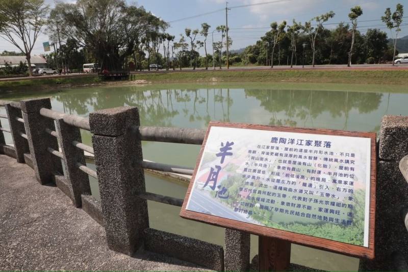 台南市楠西區鹿陶洋江家聚落走過200多年，如今推動周邊環境改善工程，半月池15日落成。（台南市政府提供）