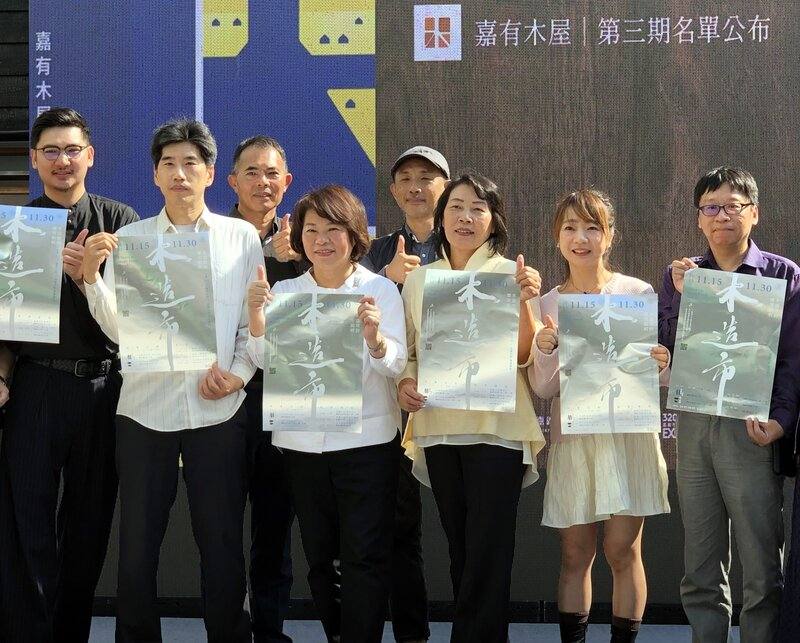 嘉義市政府15日辦理「嘉有木屋」第3期木造建築整建維護的開幕活動，現場公布第3期7案名單；市長黃敏惠（前左3）與個案申請人合影。