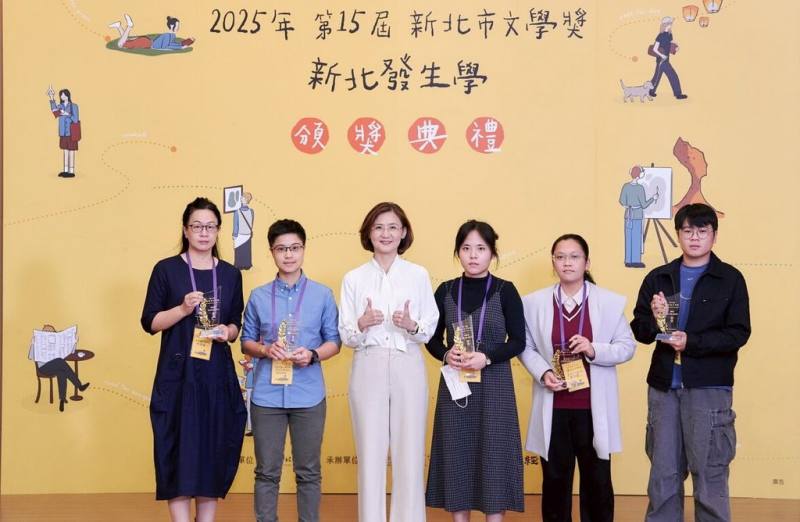 2025新北市文學獎15日舉行頒獎典禮，文化局長張䕒育（左3）出席頒獎，與獲獎者合影留念。（新北市文化局提供）
