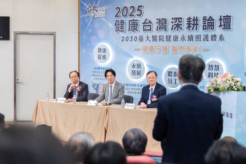 「2025健康台灣深耕論壇」