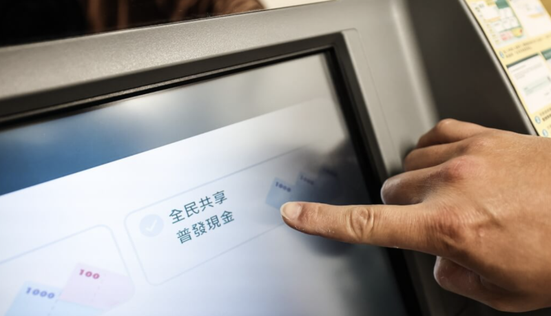 普發現金新台幣1萬元有登記入帳、領現等領取方式。中華郵政17日將啟動全台3180台郵局ATM領現服務。（中央社檔案照片）
