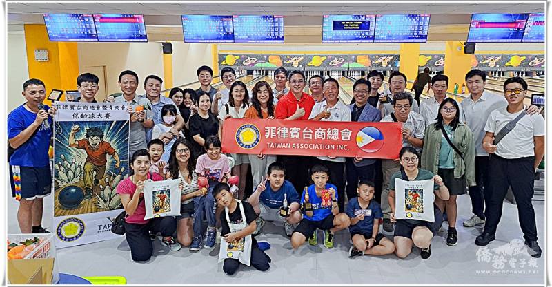 菲律賓臺商總會青商會舉辦保齡球大賽，以球會友親子同樂