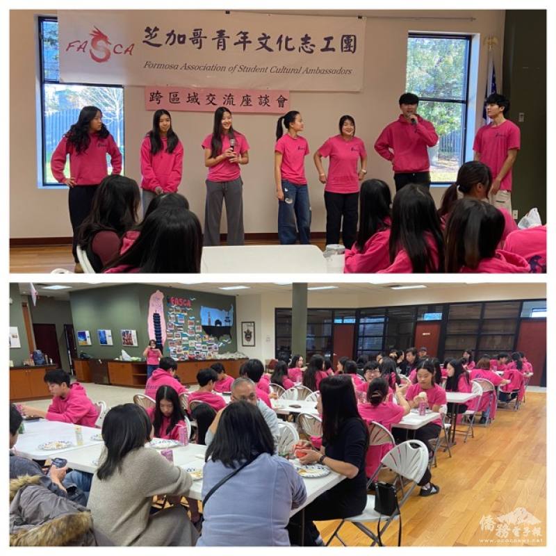 兩分會交流座談