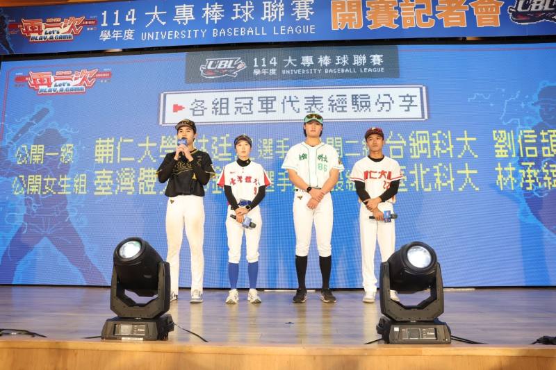 上學年度各組冠軍球隊上臺分享奪冠心情。(右起輔仁大學林廷之、台鋼科技大學劉信頡、國立臺灣體育運動大學邱釔菱及國立臺北科技大學林承緯)