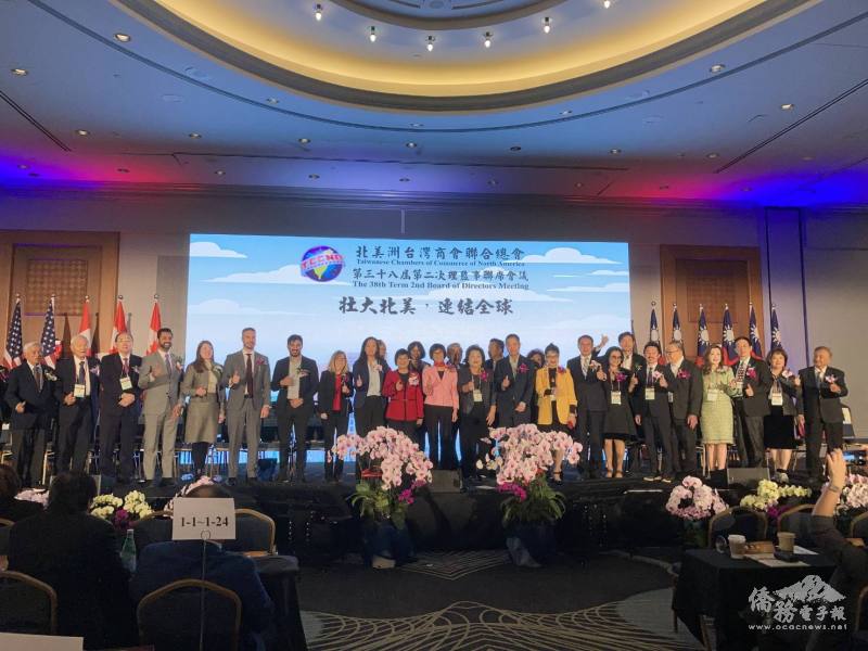北美洲臺灣商會聯合總會第38屆第2次理監事會議在底特律隆重舉行