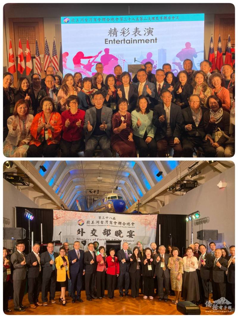 總會長晚宴(上圖)、外交部晚宴(下圖)，臺商們熱情合影