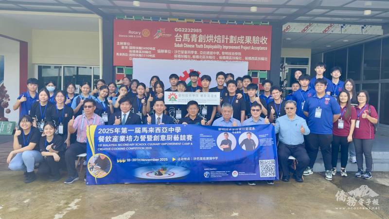 2025年第一屆馬來西亞中學餐飲產業培力營暨創意廚藝競賽正式展開