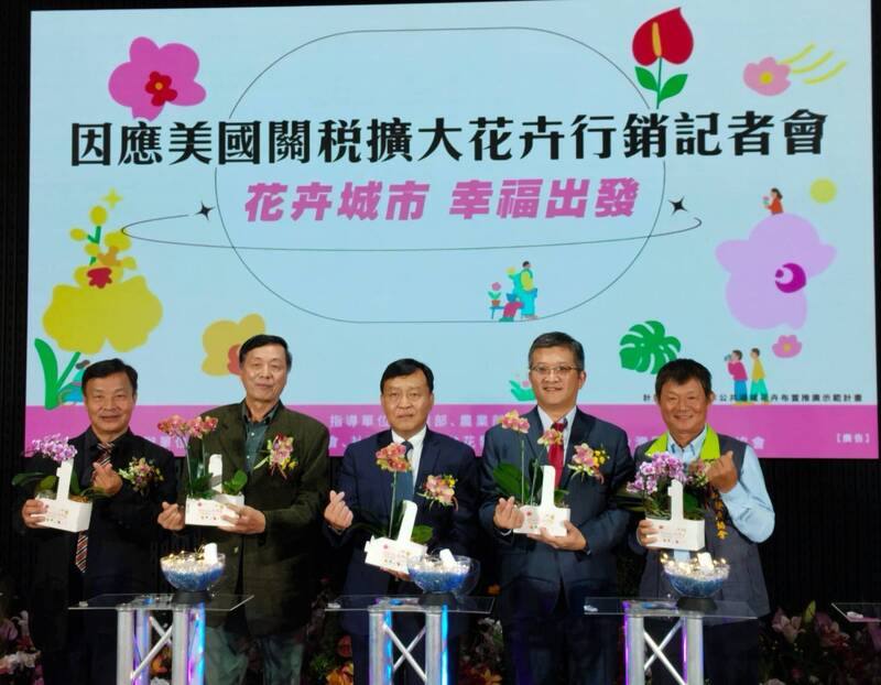 農糧署18日在台北市府轉運站，舉辦「因應美國關稅擴大花卉行銷 花卉城市‧幸福出發」記者會，即日起至12月28日，在台北、台中、高雄共9個交通重要節點，透過蝴蝶蘭、火鶴等國產花卉以沉浸式展示與互動遊戲，鼓勵民眾融入花卉日常生活、感受花花世界的幸福