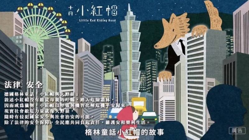 最高檢17日表示，發行的2025年「法律、童話、物語」公益桌曆售罄後，新製作小紅帽等動畫微電影並在臉書等平台播放，讓法律教育更具創意。（最高檢察署提供）