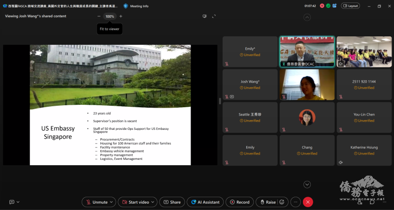 全美多個地區的 FASCA 學員們也利用線上教室加入參加