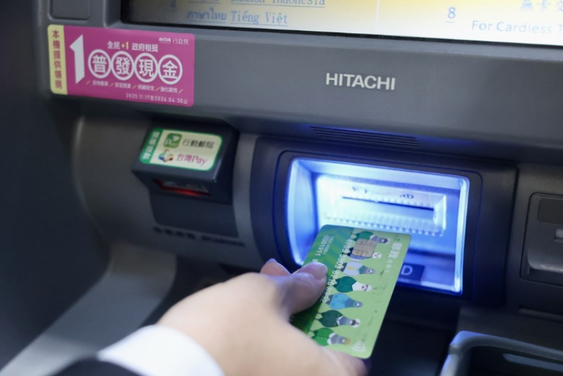 普發現金1萬元17日起開放ATM領現。（中央社檔案照片）