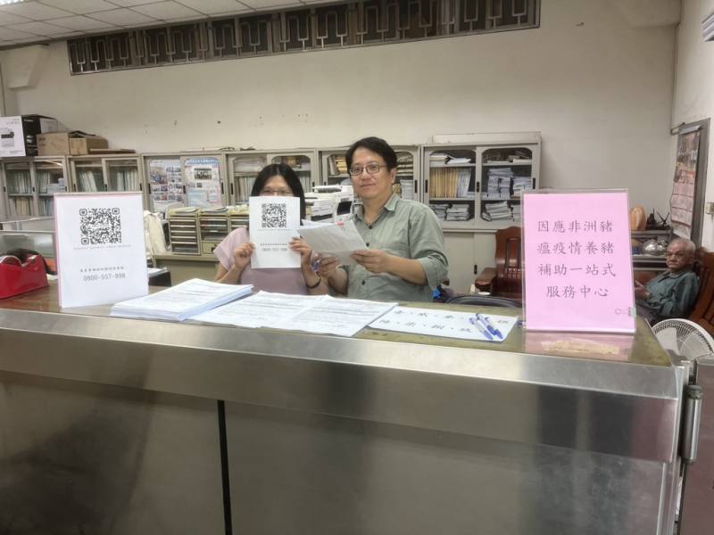 農業部委託財團法人中央畜產會，自11月18日至12月3日於全國各鄉鎮農會辦理45場次「一站式收件服務」