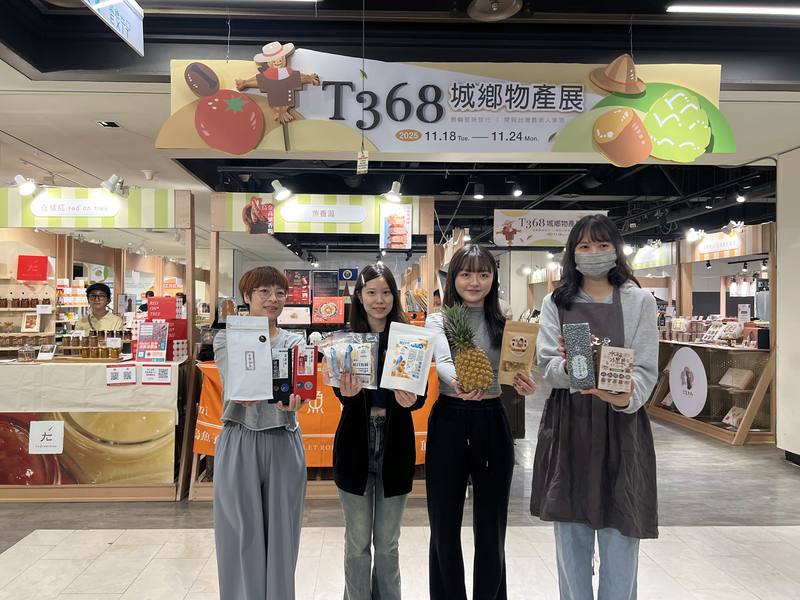 「T368城鄉物產展」18日起在台中新光三越百貨登場，匯聚全台逾46個城鄉鎮區，榮獲10大神農、百大青農及在地物產等逾50個品牌設攤展售