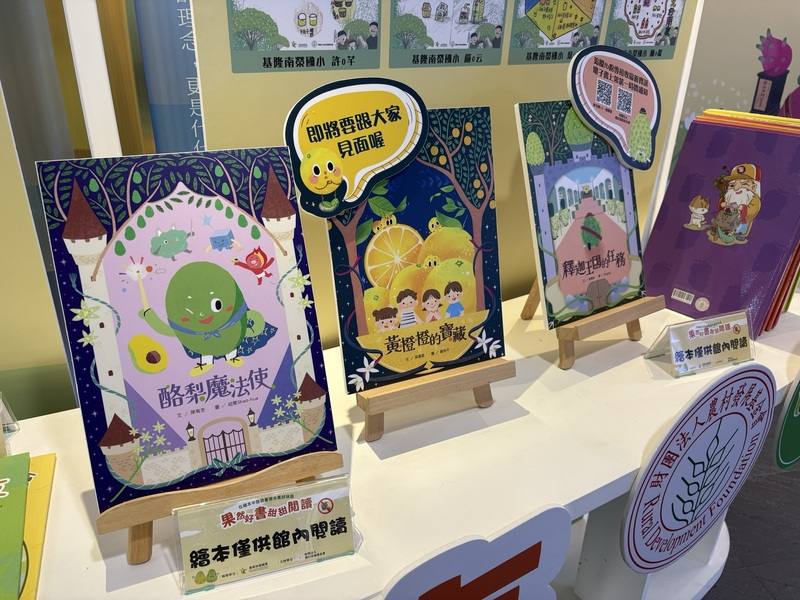 農業部農糧署114年結合全台20所學校、8間圖書館等推廣食農教育，介紹優質國產水果，預計年底再推3新繪本，以酪梨、柳丁、釋迦為主題，讓國產水果文化持續向下扎根
