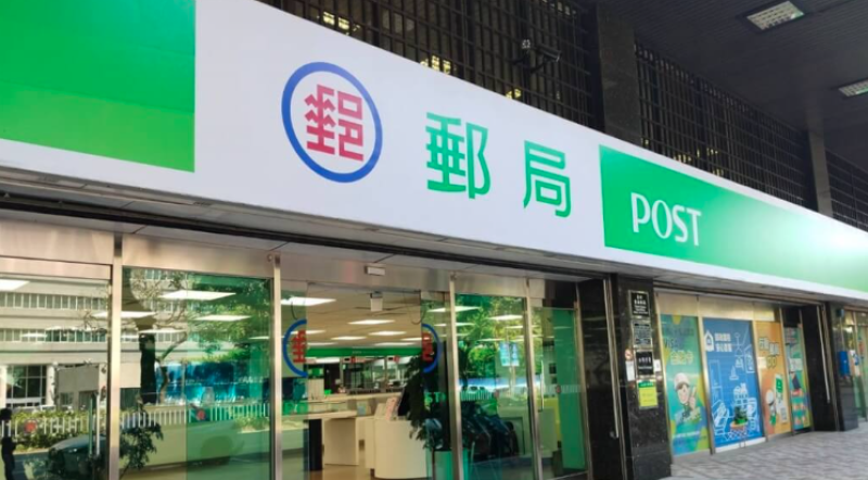 中華郵政。（中央社檔案照片）