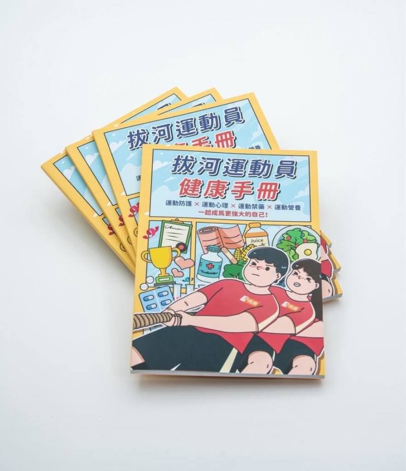 長庚醫療體系正式推出全台首本以拔河運動為主題的健康公益專冊，同步開放電子版下載，讓運動防護資源不再受限於地域與資源差距。（長庚醫院提供）