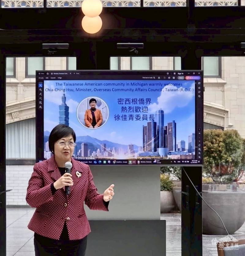 徐佳青講述僑委會的最新政策方向