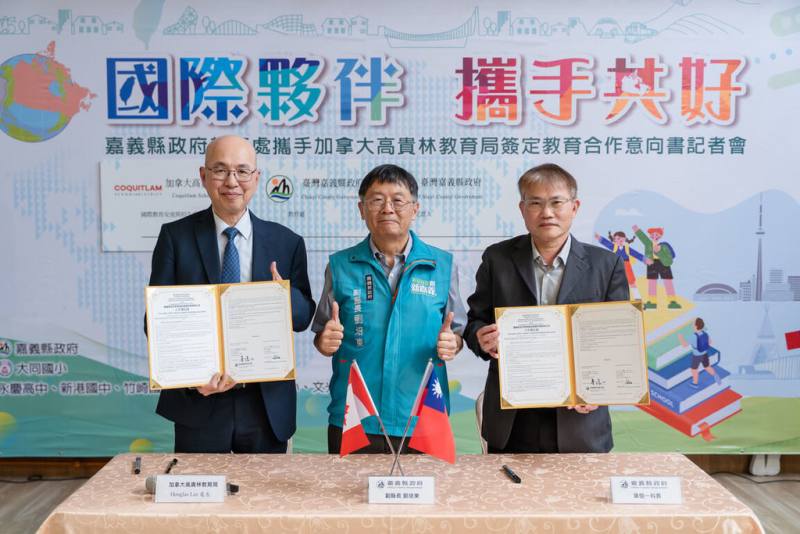在嘉義縣副縣長劉培東（中）見證下，嘉義縣政府教育處20日與加拿大高貴林教育局簽定教育合作意向書，盼促進兩地師生互訪與文化交流。（嘉義縣政府提供）