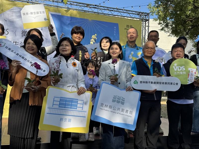 雲林縣「微冊愛閱讀生活節暨閱讀路跑」活動將於22日登場，雲林縣長張麗善（前排左2）20日說，活動結合親子路跑、故事演出、文創市集等，將閱讀帶出圖書館、走入街巷、市集與人群，將書香融入生活