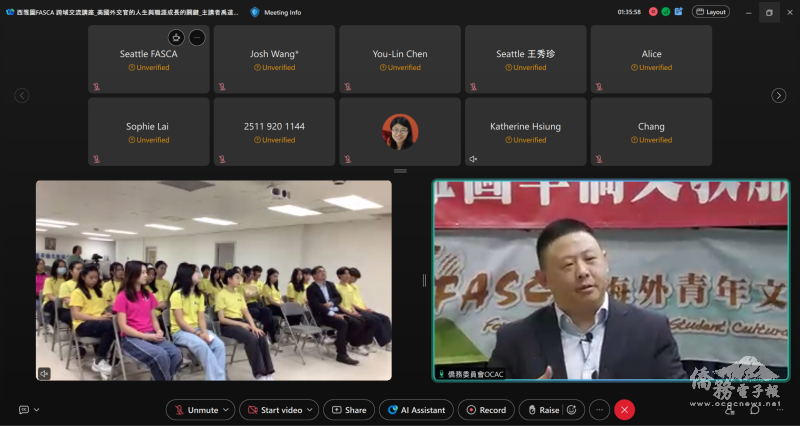 FASCA students from various regions across the United States also joined the event through the online Webex classroom.