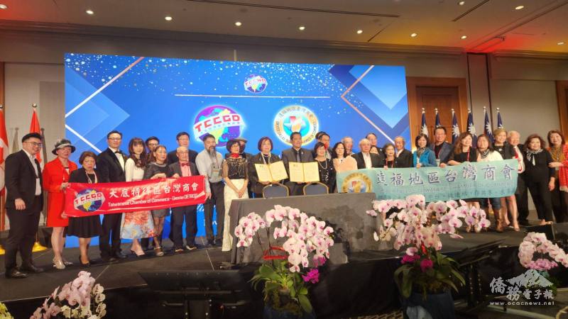 徐佳青及白越珠見證大底特律區與達福地區臺灣商會簽訂締結姊妹會合作備忘錄